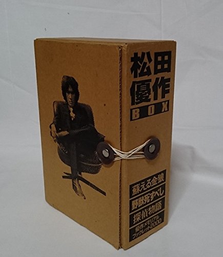 「ほぼ新品」松田優作BOX [DVD](中古品)