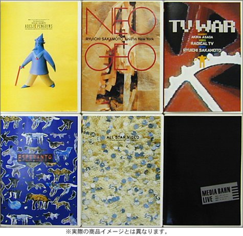 「ほぼ新品」坂本龍一・80年代の映像作品集 [DVD](中古品)