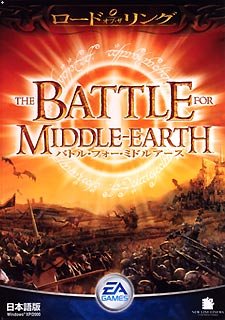 ロード・オブ・ザ・リング ~バトル・フォー・ミドル・アース~(中古品)