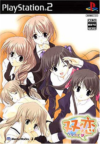 「ほぼ新品」双恋 -フタコイ- 通常版(中古品)