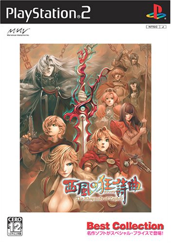 「非常に良い」西風の狂詩曲~The Rhapsody of Zephyr~ Best Collection(中古品)
