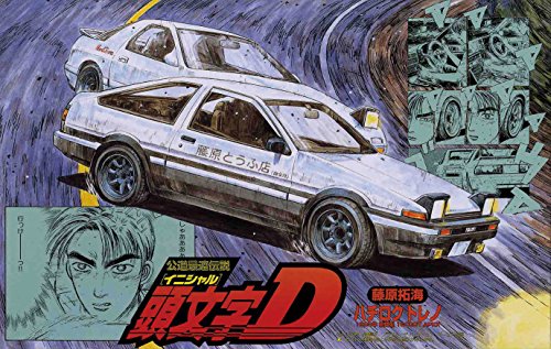 「ほぼ新品」フジミ模型 頭文字Dシリーズ01 AE86トレノ 藤原拓海仕様(中古品)