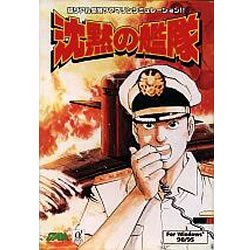 沈黙の艦隊(中古品)の通販は 7,856円