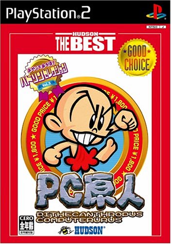 「非常に良い」PC原人 ハドソン・ザ・ベスト(中古品)