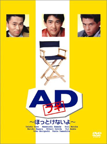 ADブギ DVD-BOX(中古品)