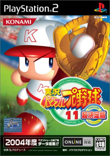 「未使用品」実況パワフルプロ野球11 超決定版(中古品)
