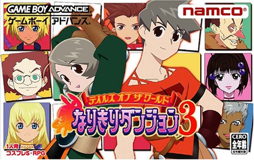 「未使用品」テイルズオブザワールド なりきりダンジョン3(中古品)