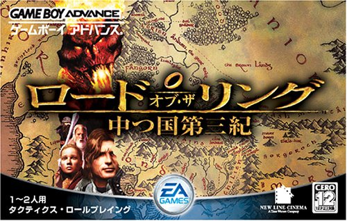 斑鳩 IKARUGA -Switch 限定版 未使用品」ロード・オブ・ザ・リング 中つ国第三紀(中古品) 【公式通販】