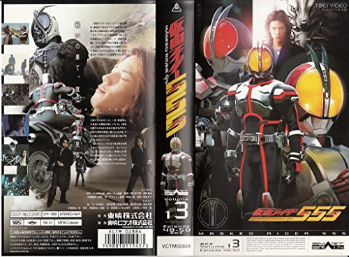 仮面ライダー555 Vol.13 [VHS](中古品)の通販は