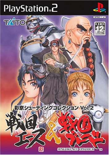 「非常に良い」彩京シューティングコレクション Vol.2 戦国エース&amp;戦国ブレード(中古品)