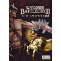 ウォーロード バトルクライ 3 日本語版(中古品)の通販は ウォーロード バトルクライ 3 日本語版(中古品)の通販は
