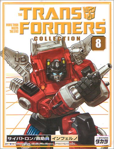 トランスフォーマー コレクション08 インフェルノ(中古品)