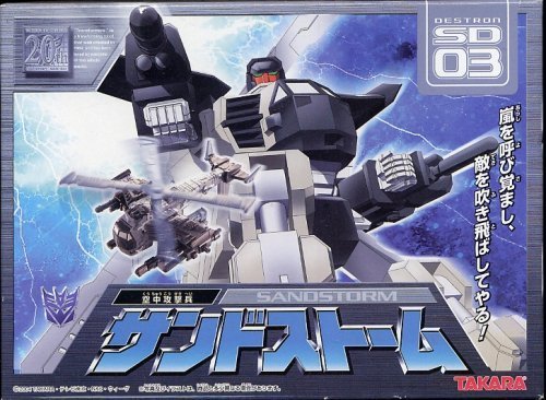 「未使用品」トランスフォーマー サンドストーム SD-03 [並行輸入品](中古品)