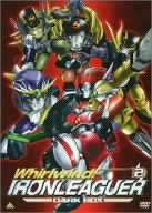 「非常に良い」疾風!アイアンリーガー2 ダークBOX [DVD](中古品)
