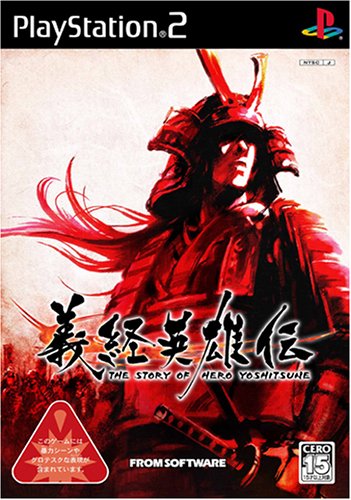 「未使用品」義経英雄伝(中古品)