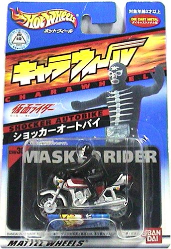 「ほぼ新品」キャラウィール 30 ショッカーオートバイ(中古品)