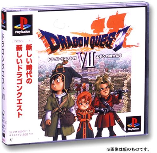 ドラゴンクエストVII エデンの戦士たち PS one Books(中古品)の通販は