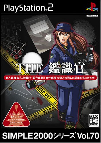 「未使用品」SIMPLE2000シリーズ Vol.70 THE 鑑識官(中古品)