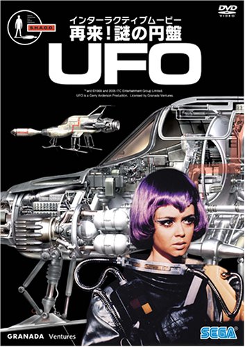 再来 ! 謎の円盤UFO 通常版 [DVD](中古品)の通販は 14,639円