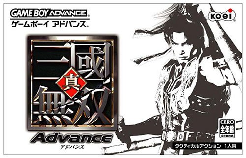 「非常に良い」真・三國無双 アドバンス(中古品) 11,969円