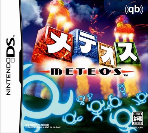 「未当てはめる品」メテオス(中古品)