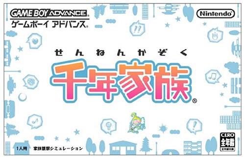 【中古】 千年家族 任天堂公式ガイドブック　ゲームボーイアドバンス/小学館 千年家族(中古品) 中古】 千年家族 任天堂公式ガイドブック