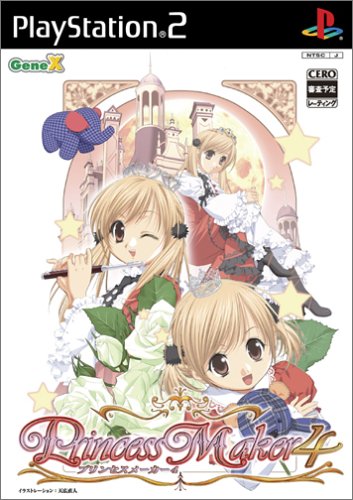 「ほぼ新品」プリンセスメーカー4(通常版)(中古品)