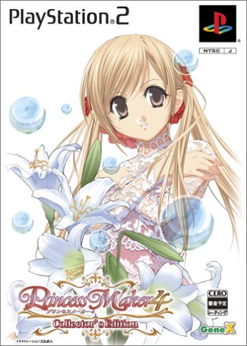 「ほぼ新品」プリンセスメーカー4 コレクターズエディション(限定版)(中古品) 17,898円