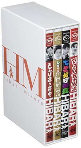 「未使用品」美空ひばり DVD-BOX 3(中古品)