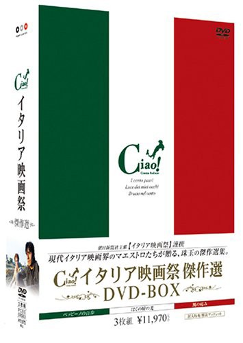 イタリア映画祭傑作選DVD-BOX(品) 映像DVD・Blu-ray