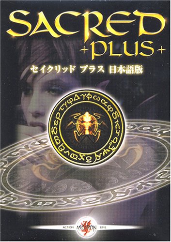 「ほぼ新品」セイクリッドプラス 日本語版(中古品)