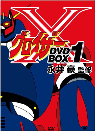 中古】グロイザーX BOXセット1 [DVD] 中古】【非常に良い】グロイザーX