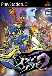 「非常に良い」怪盗スライ・クーパー2(中古品)