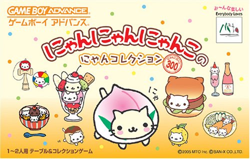 にゃんにゃんにゃんこ 　着せかえにゃんこ　にゃんこ茶屋 にゃんこ茶屋 にゃんにゃんにゃんこ 着せかえにゃんこ にゃんこ茶屋