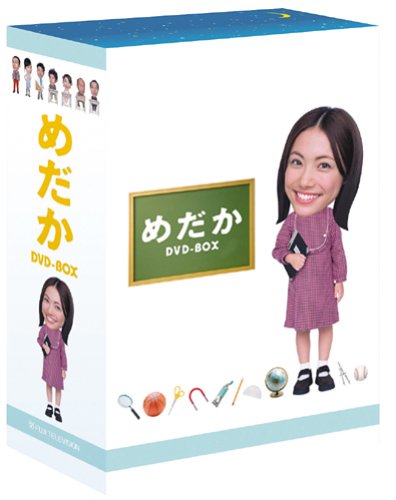 めだか DVD-BOX(中古品) 14,115円