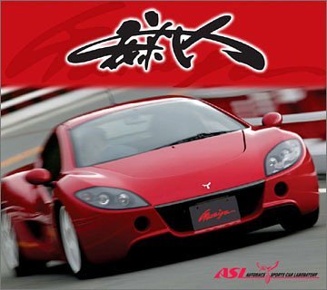 「ほぼ新品」フジミ模型 ASLガライヤ ロードカー(中古品)