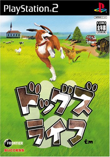 「ほぼ新品」ドッグズライフ(中古品)