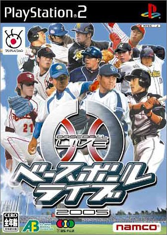 「ほぼ新品」ベースボールライブ2005(中古品)