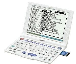 シャープ 電子辞書(JIS準拠タイプライターキー配列) PW-A8300-W(ホワイト)(中古品)