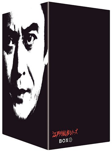 「未使用品」江戸川乱歩シリーズ DVD-BOX 3(中古品)