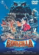 「ほぼ新品」ゴジラ FINAL WARS スタンダード・エディション [DVD](中古品)