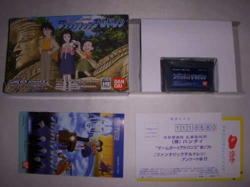 ファンタジックチルドレン(中古品)