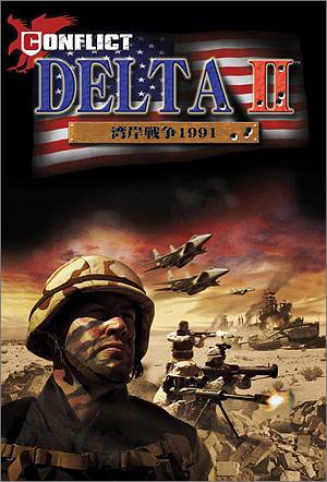 「未使用品」コンフリクト・デルタII 湾岸戦争1991(中古品)