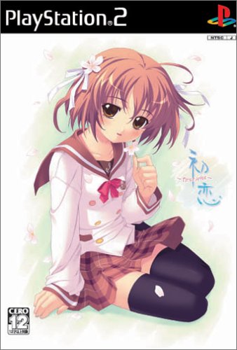 「未使用品」初恋-first kiss-(通常版)(中古品)