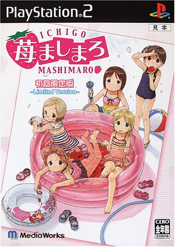 「ほぼ新品」苺ましまろ(限定版)(中古品)