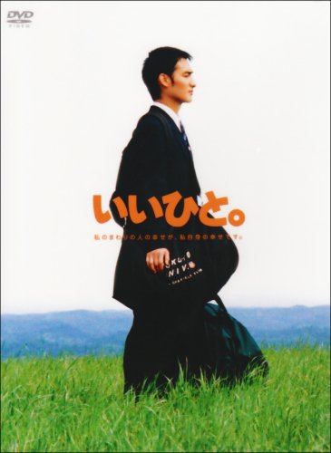 いいひと。 DVD-BOX(中古品)の通販は 17,126円