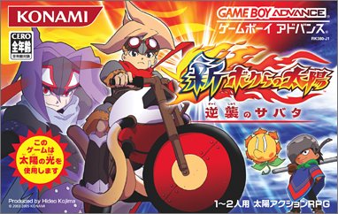 「非常に良い」新・ボクらの太陽~逆襲のサバタ~(中古品)