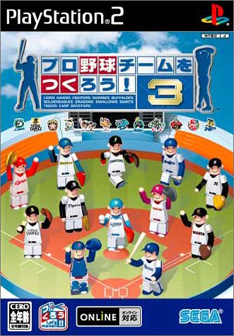 「ほぼ新品」プロ野球チームをつくろう!3(中古品)