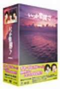 「未使用品」いつか楽園で! BOX 2 [DVD](中古品)