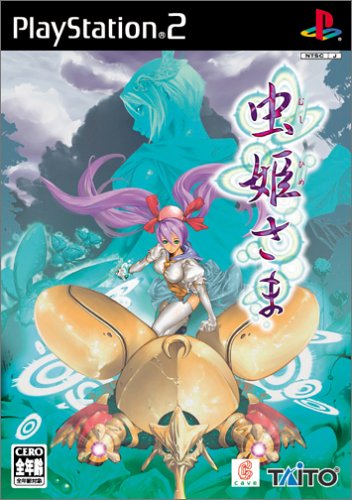 「未使用品」虫姫さま(通常版)(中古品)